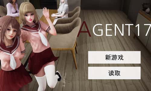 特工17中文下载官网|Agent17封面